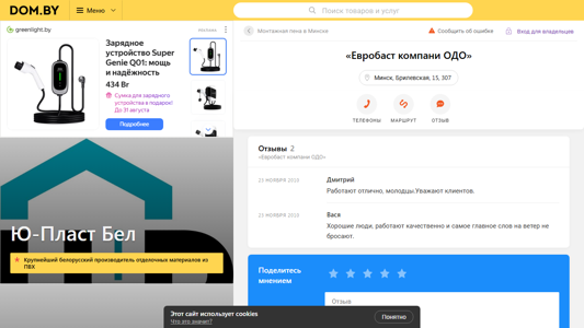 Скриншот сайта