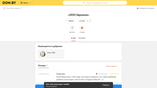 Скриншот сайта