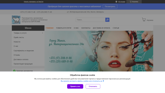Скриншот сайта