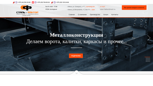 Скриншот сайта