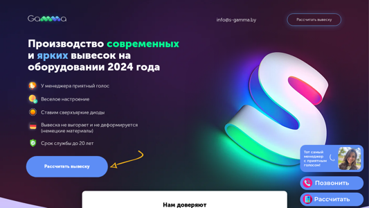 Скриншот сайта