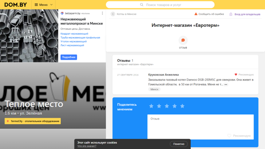 Скриншот сайта
