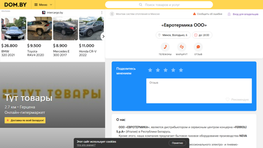 Скриншот сайта