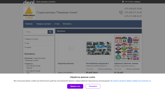 Скриншот сайта
