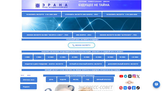 Скриншот сайта