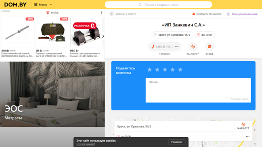 Скриншот сайта