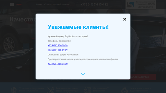 Скриншот сайта