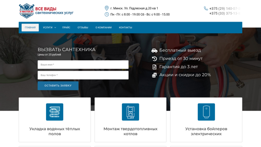 Скриншот сайта
