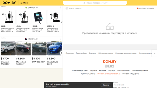 Скриншот сайта
