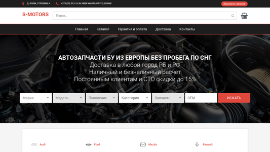 Скриншот сайта