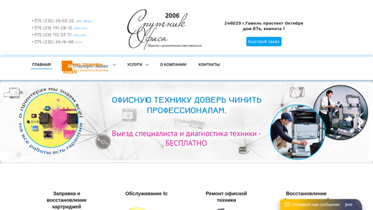 Скриншот сайта