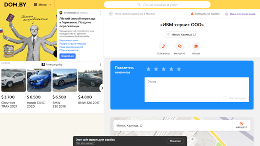 Скриншот сайта