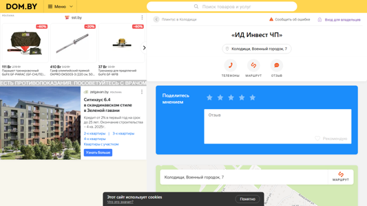 Скриншот сайта