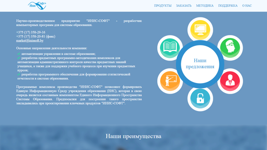 Скриншот сайта