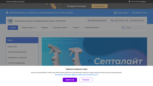 Скриншот сайта