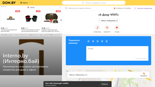 Скриншот сайта