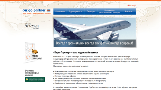 Скриншот сайта