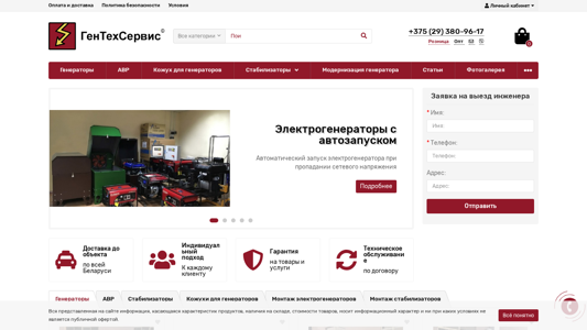 Скриншот сайта