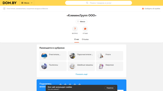 Скриншот сайта