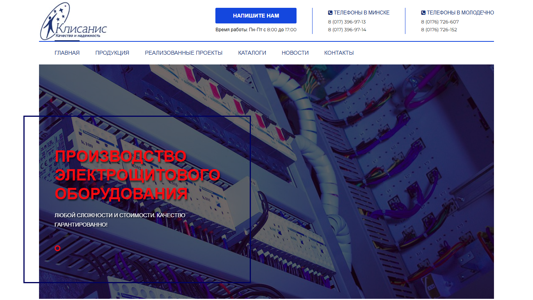 Скриншот сайта