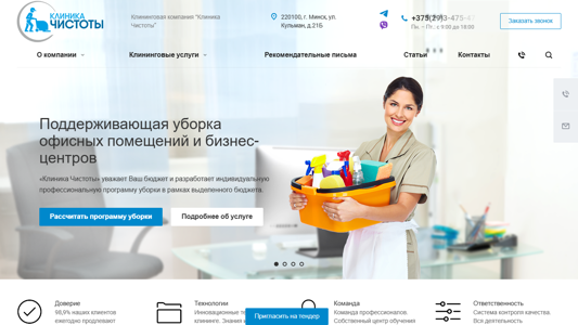Скриншот сайта