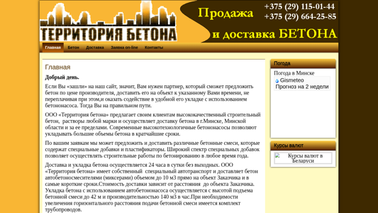 Скриншот сайта