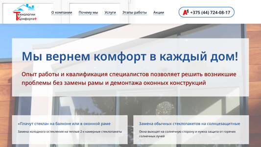 Скриншот сайта