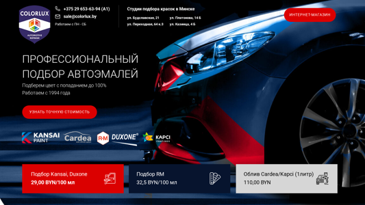Скриншот сайта