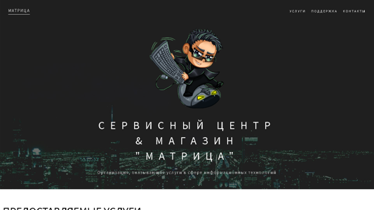 Скриншот сайта
