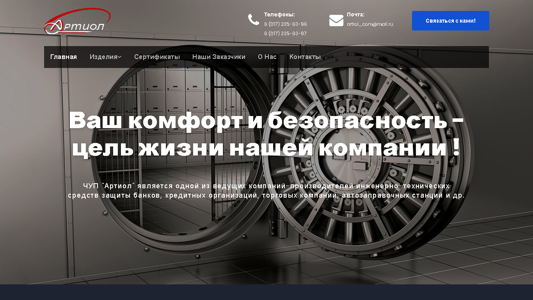 Скриншот сайта