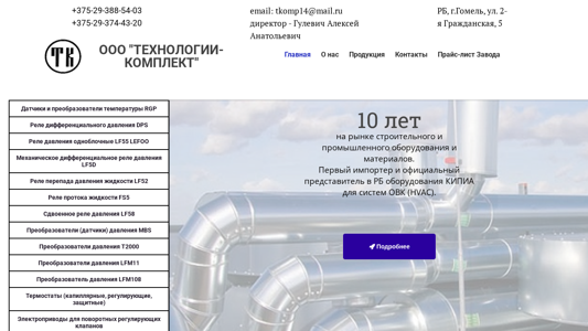 Скриншот сайта