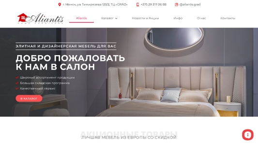 Скриншот сайта