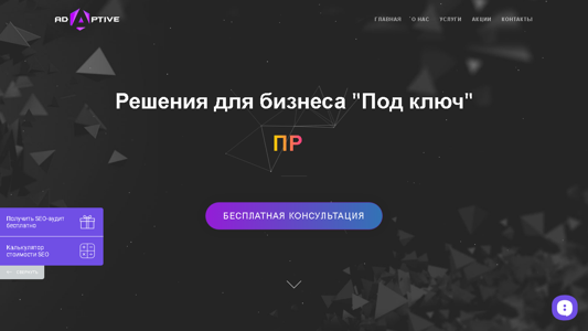 Скриншот сайта