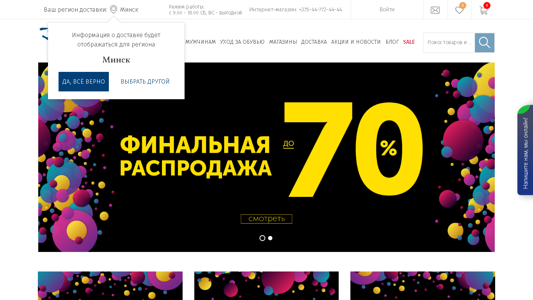 Скриншот сайта