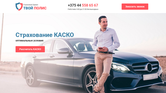Скриншот сайта