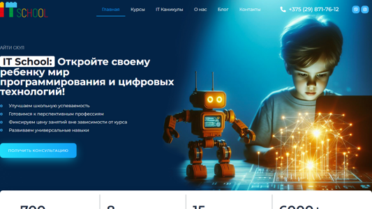 Скриншот сайта