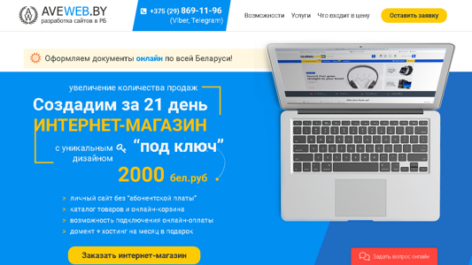 Скриншот сайта