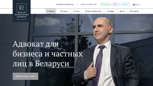 Скриншот сайта
