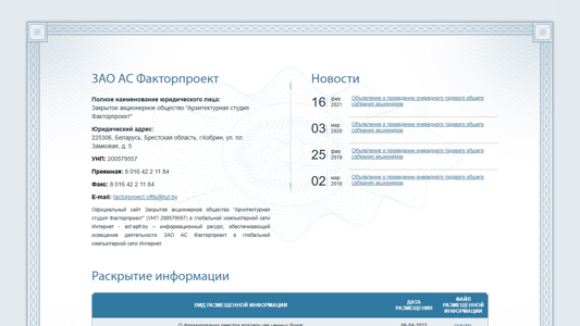 Скриншот сайта