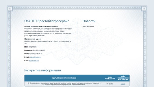 Скриншот сайта