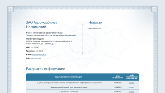 Скриншот сайта