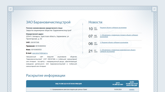 Скриншот сайта