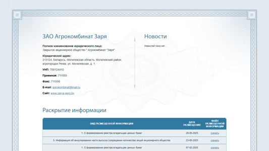Скриншот сайта