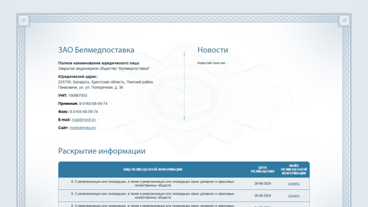 Скриншот сайта