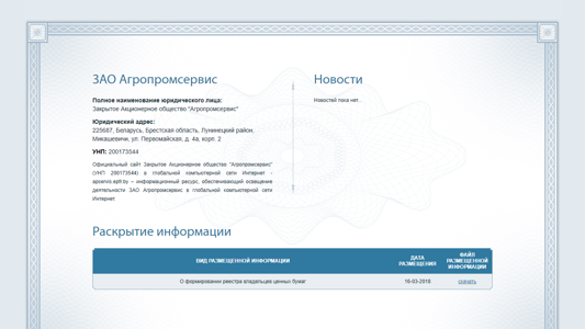 Скриншот сайта