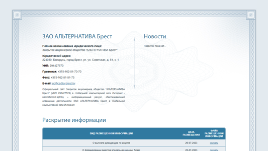 Скриншот сайта