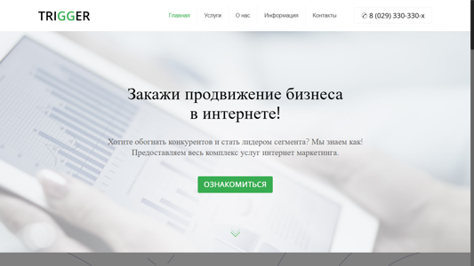 Скриншот сайта