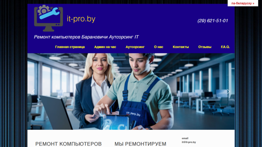 Скриншот сайта