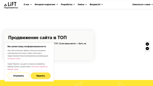 Скриншот сайта