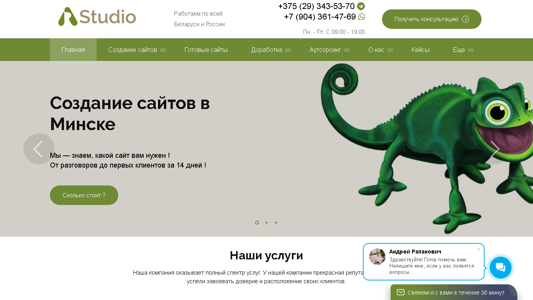 Скриншот сайта
